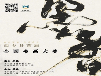 笔锋激荡，创意无限——书画大赛初评，精彩纷呈